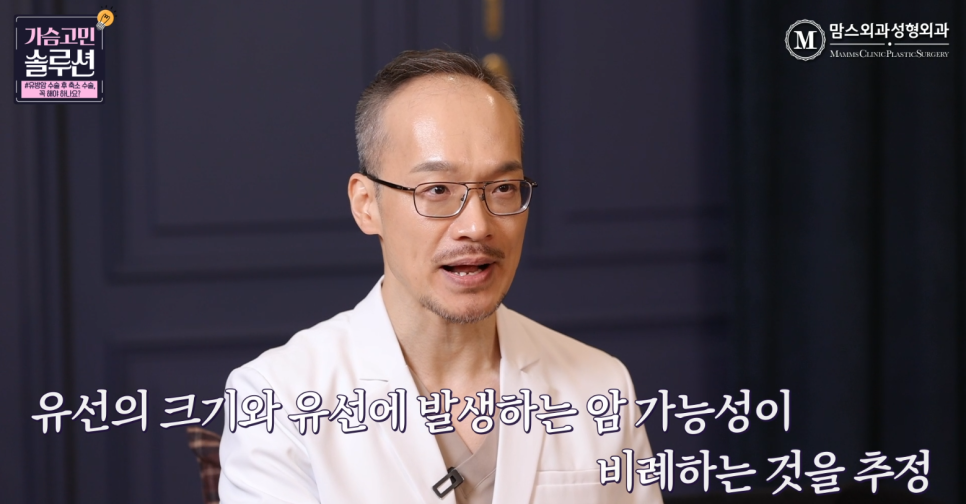 After breast cancer surgery, is breast reduction surgery essential? image 5