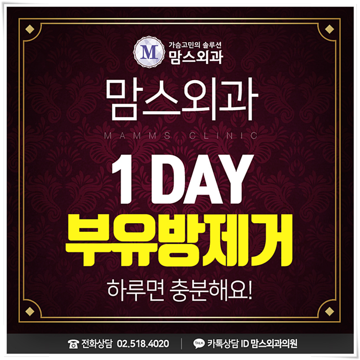 부유방제거수술비용 어느새 매끄럽게! 관련 이미지 1