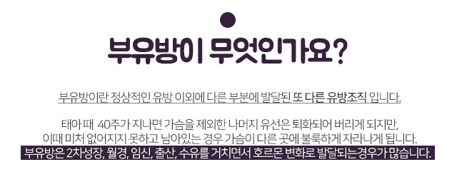 겨드랑이혹 너무걱정마세요 관련 이미지 2