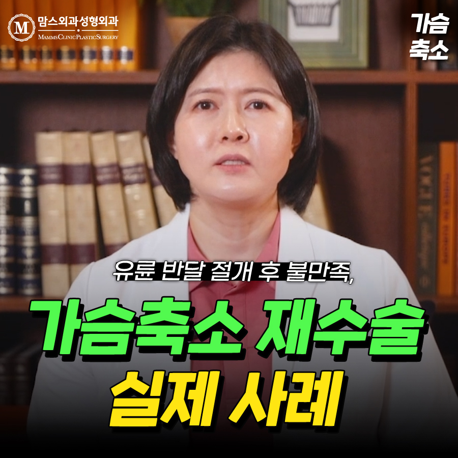 가슴축소재수술 실제 사례, 늘어진 유륜 개선하기! 관련 이미지 1
