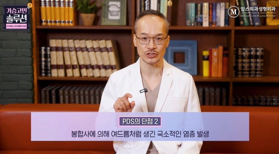 가슴축소 피내 봉합의 장점과 단점은? 관련 이미지 18
