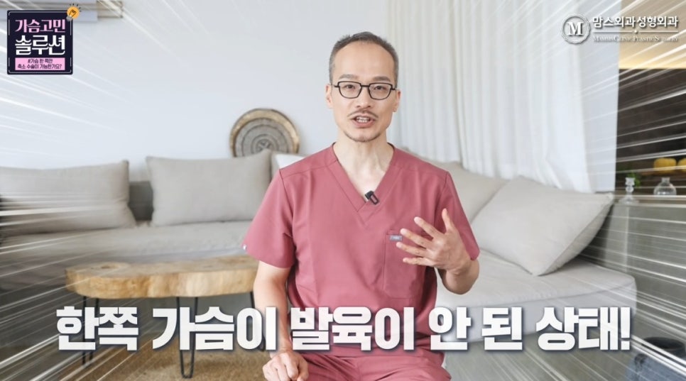 Is Breast Reduction Surgery Possible on Only One Side? image 3