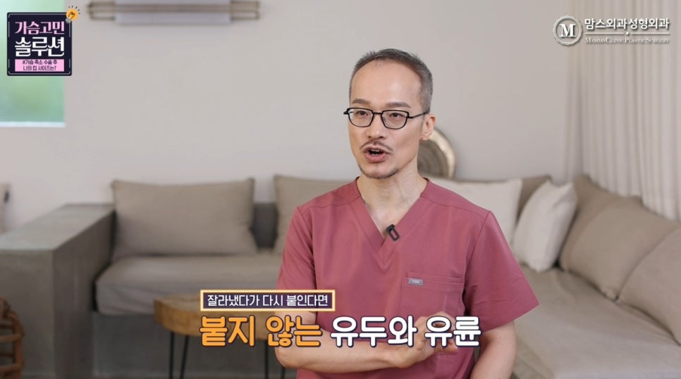 가슴 축소 수술 후 나의 컵 사이즈는? 관련 이미지 11