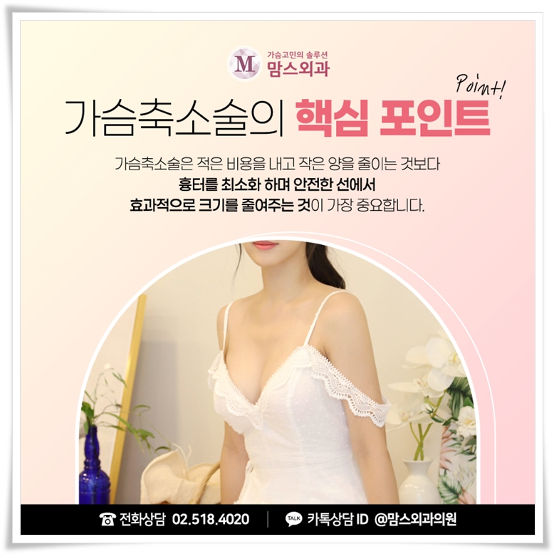 유방축소 내 몸에 맞게 관련 이미지 5