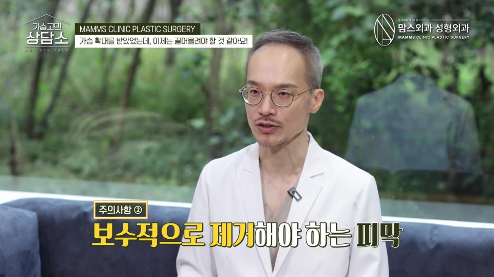 가슴 확대 후 처짐 고민 보형물을 빼고 거상해야 할까? 관련 이미지 8