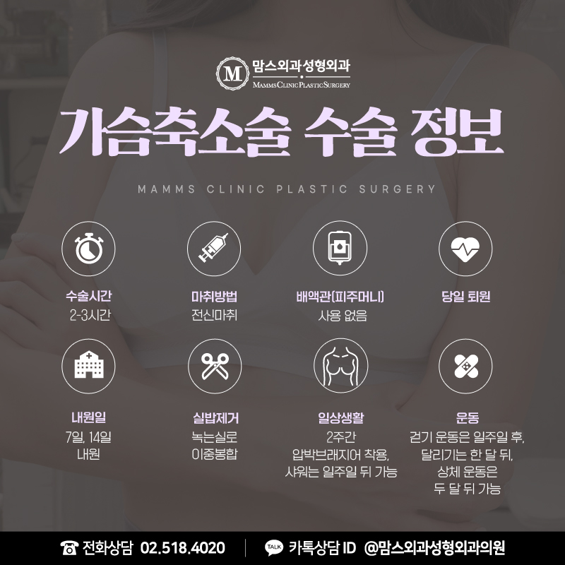 가슴축소흉터 옅어지게 만들 수 있는 체계적인 관리 방법? 관련 이미지 6