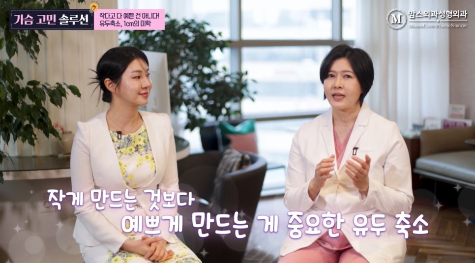 유두축소 1cm의 미학, 작다고 다 예쁜 건 아니다! 관련 이미지 2