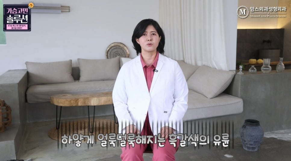가슴축소 가장 흔한 부작용? ㅣ유륜탈색과 메디컬타투 관련 이미지 5
