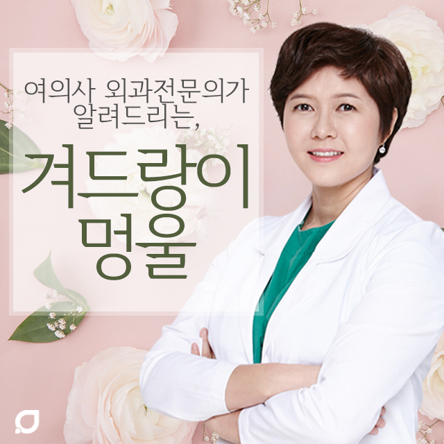 겨드랑이멍울 혹시나도부유방? 관련 이미지 1