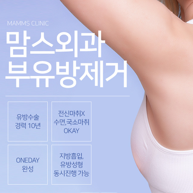 부유방지방흡입 근본적원인체크 관련 이미지 1