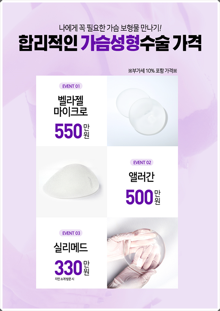 벨라젤마이크로 내 체형에 맞는 변화 관련 이미지 10