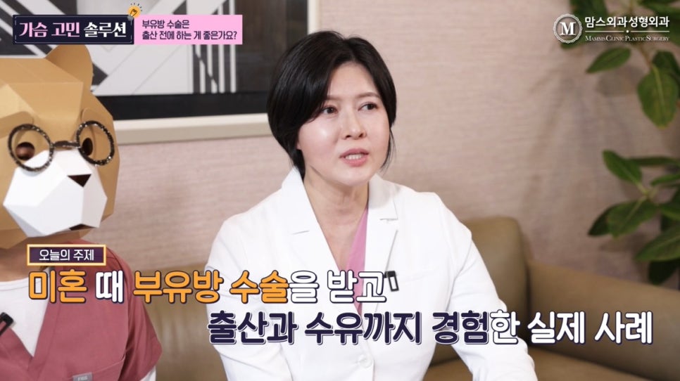 부유방 수술은 출산 전에 하는 게 좋은가요? 관련 이미지 2