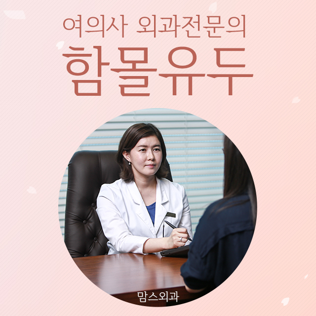 함몰유두증상 수유까지 고려해야죠 관련 이미지 1
