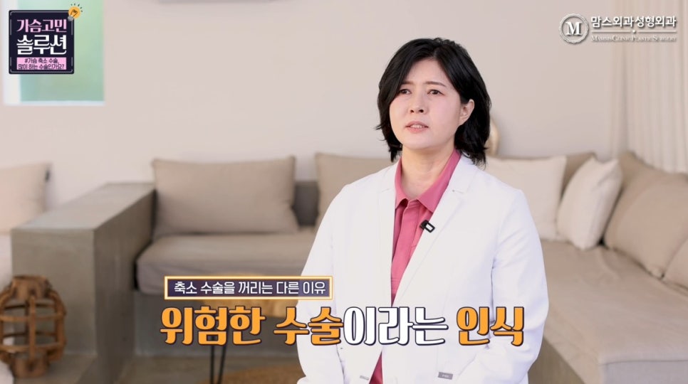 가슴 축소 수술, 많이 하는 대중적인 수술인가요? 관련 이미지 10