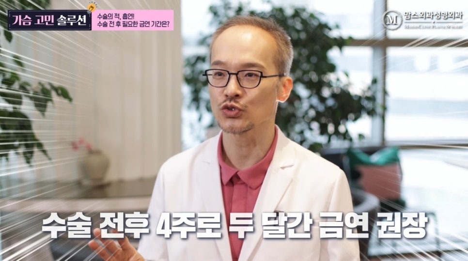 가슴 축소 수술 전후, 필요한 금연 기간은? 관련 이미지 10