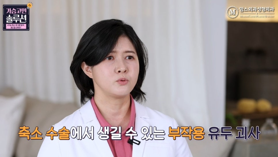 가슴축소 가장 흔한 부작용? ㅣ유륜탈색과 메디컬타투 관련 이미지 2