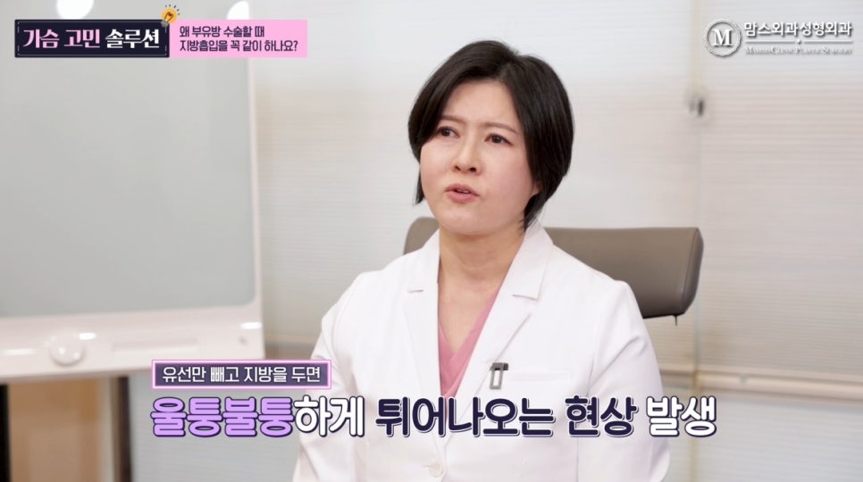 부유방 수술할 때 지방흡입을 같이 하는 이유는? 관련 이미지 4