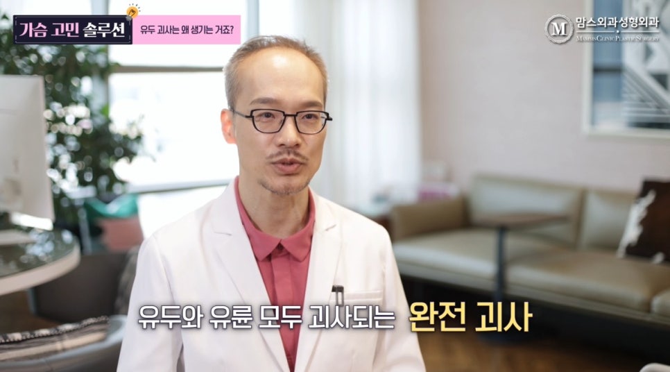 가슴 축소 수술 부작용, 유두 괴사는 왜 생기는 거죠? 관련 이미지 6