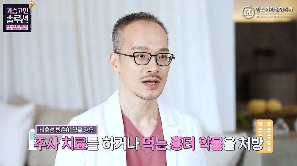 How I Manage Scar Treatment After Breast Reduction image 14