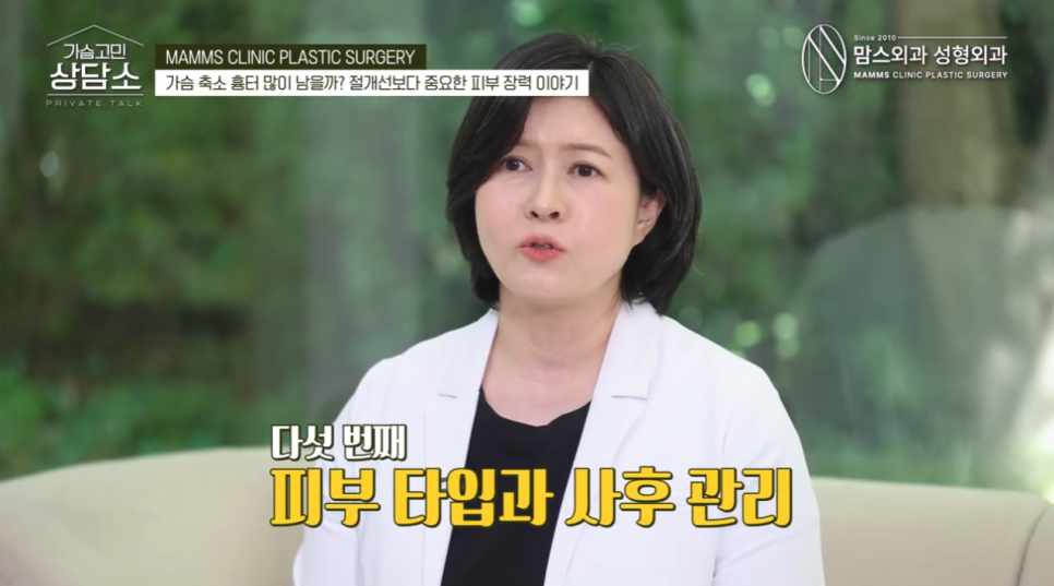 가슴축소 수술 후 흉터, 무조건 짧은 절개선이 정답일까? 관련 이미지 12