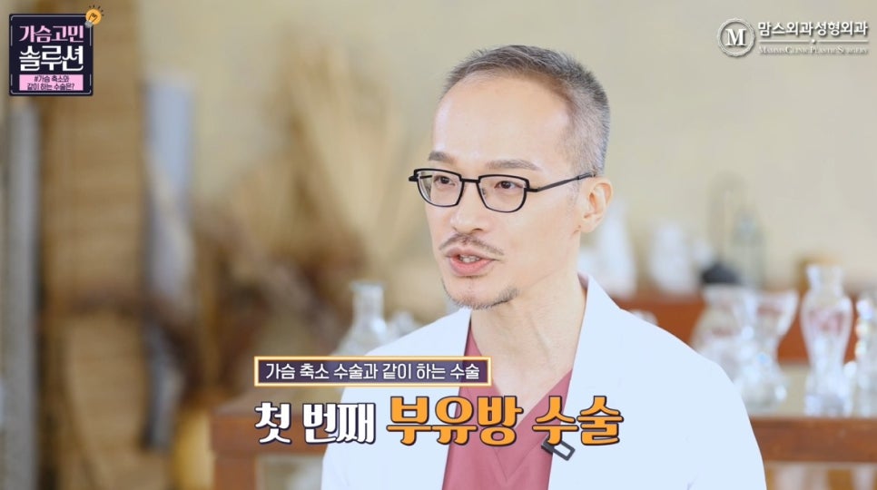가슴축소수술, OOO 수술과 같이 하면 좋다? 관련 이미지 10