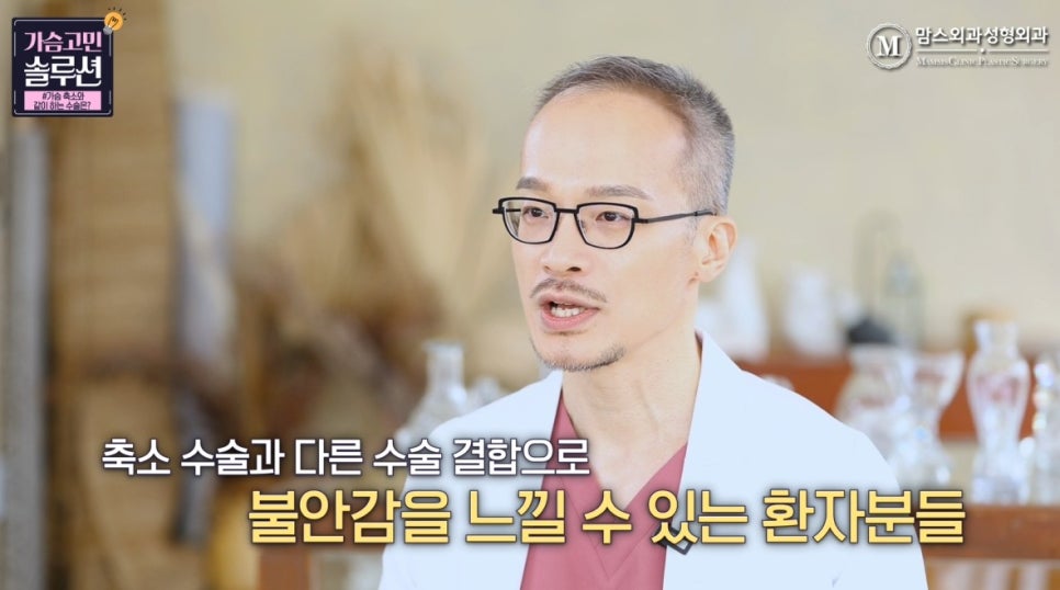 가슴축소수술, OOO 수술과 같이 하면 좋다? 관련 이미지 17