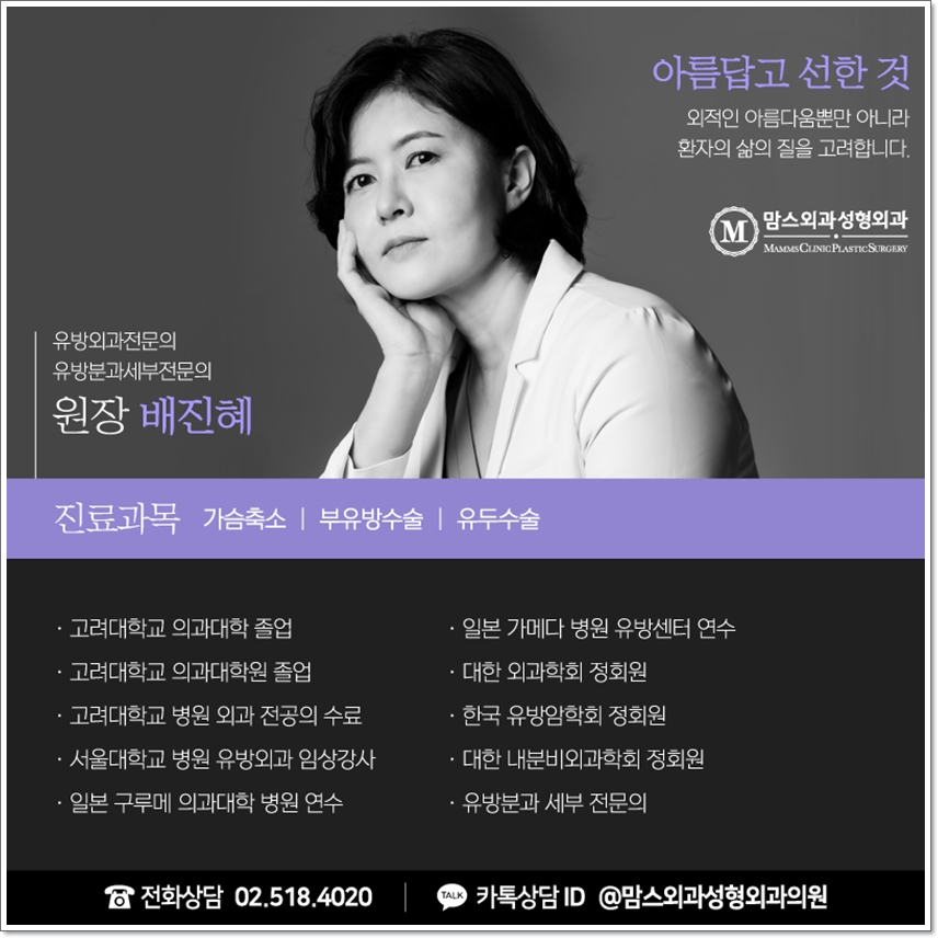 What You Should Know Before Breast Ptosis Surgery image 10