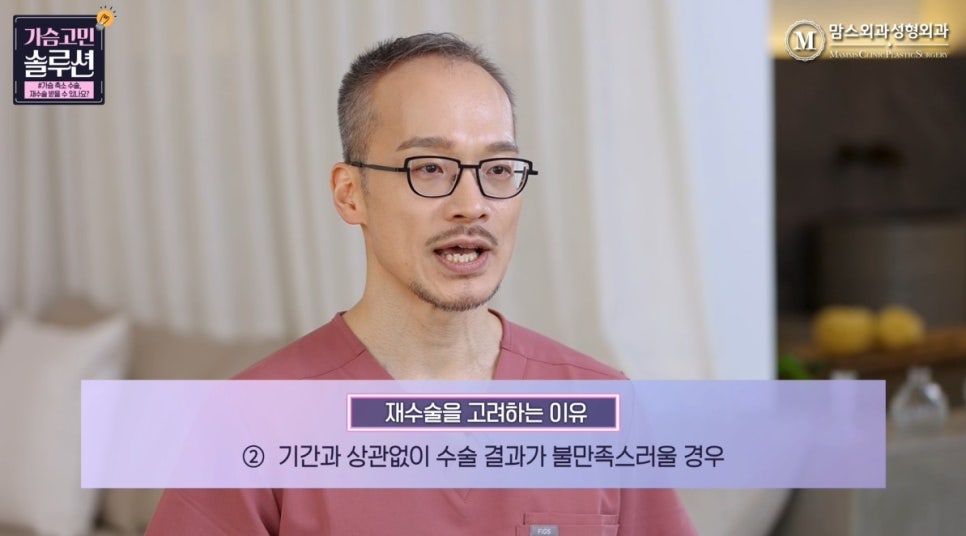 가슴축소 재수술이 필요한 경우는? 관련 이미지 9