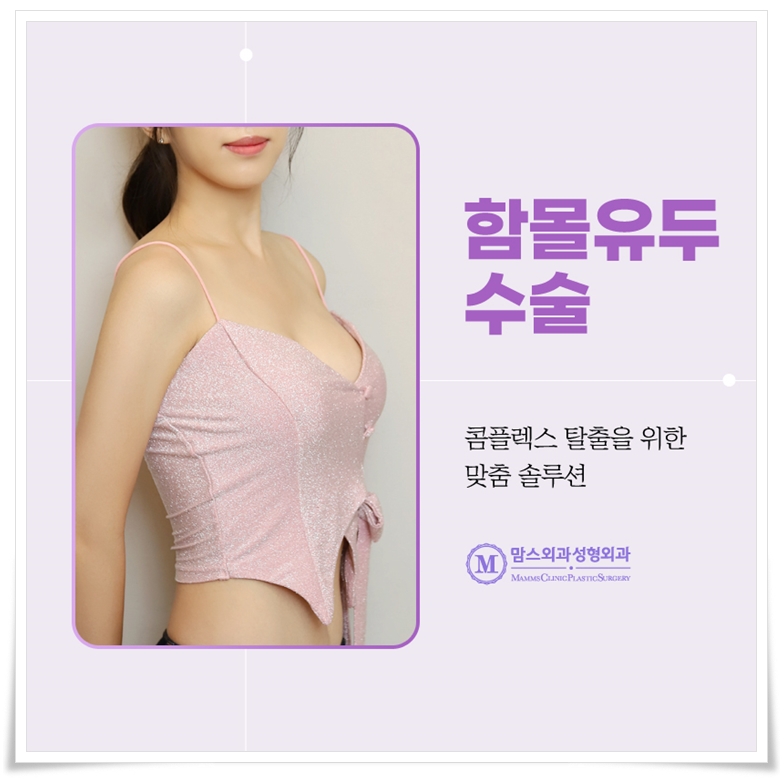 함몰유두교정 수술, 제대로 알기 관련 이미지 6