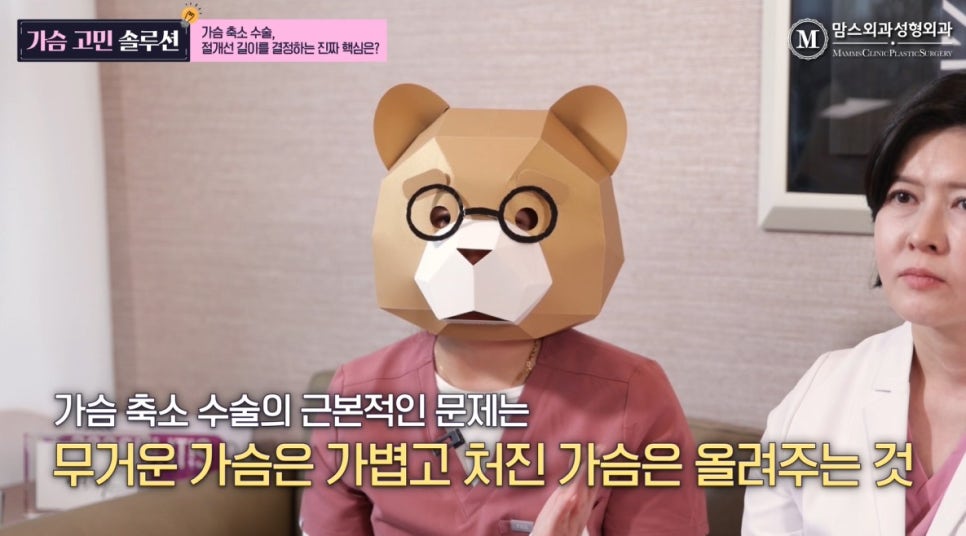 가슴 축소 수술 흉터, 절개선 길이를 결정하는 핵심은? 관련 이미지 3
