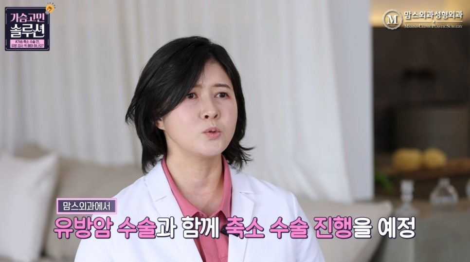 가슴축소 전 유방검사가 필요한 이유는 &lsquo;이것&rsquo; 때문에 관련 이미지 15