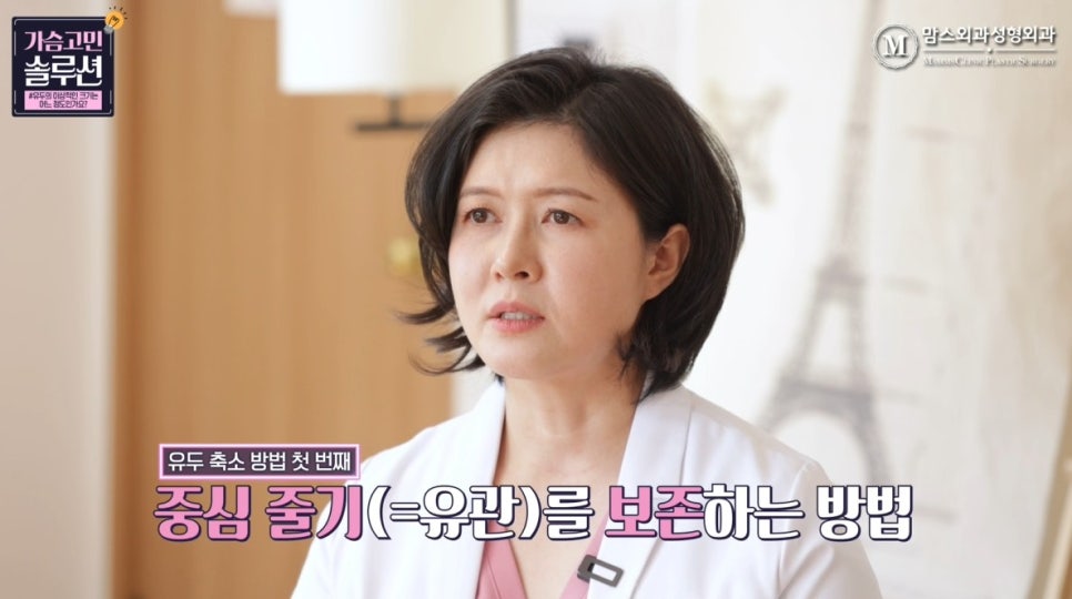 유두축소술이 필요한 유두 사이즈는? 관련 이미지 5