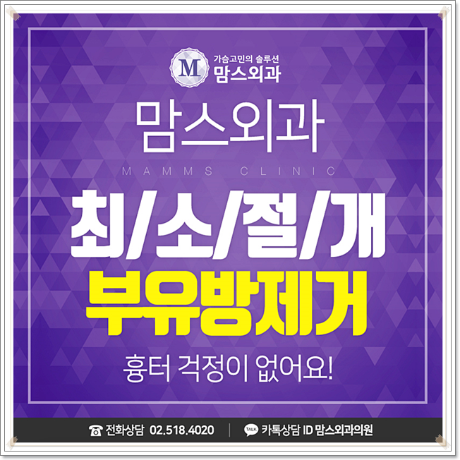 부유방외과병원 부담을 주지 않아 관련 이미지 1