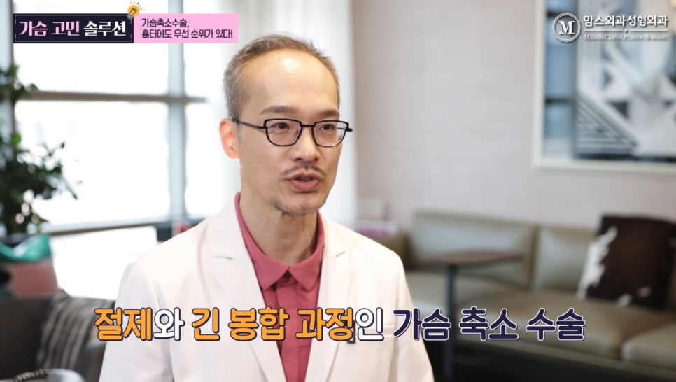 가슴축소수술 흉터, 우선 순위가 있다! 관련 이미지 2