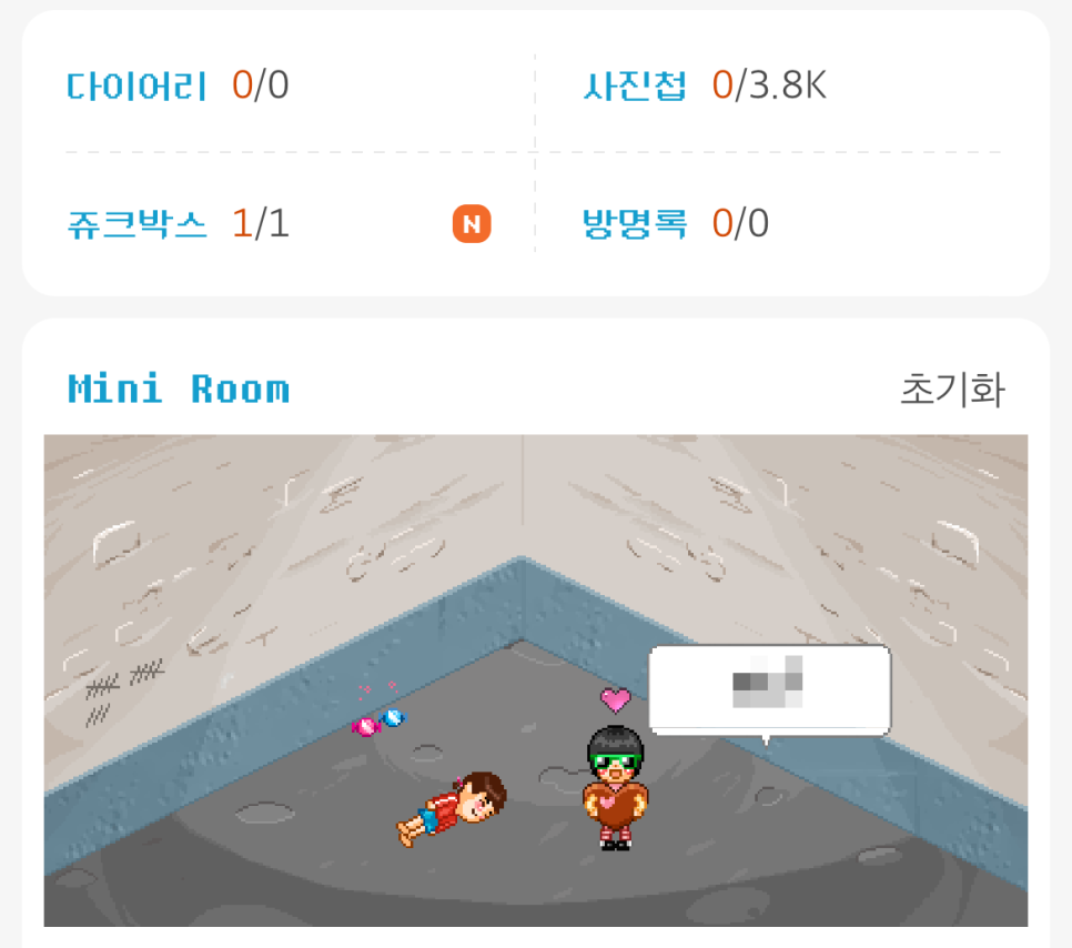 싸이월드 갬성이 다 사라졌어요..ㅋㅋㅋ 관련 이미지 1