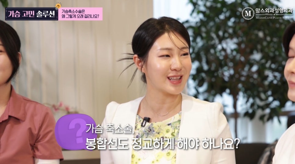 가슴축소 수술, 왜 오래 걸리는 걸까요? 관련 이미지 5