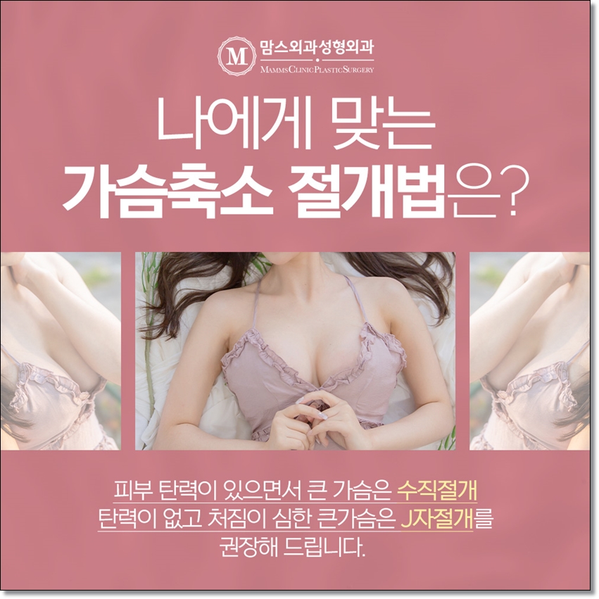 To Keep Breast Hypertrophy from Feeling Heavy image 2