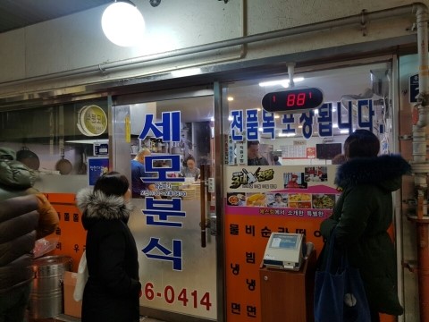 송탄투어 세모분식 당면떡볶이 관련 이미지 1