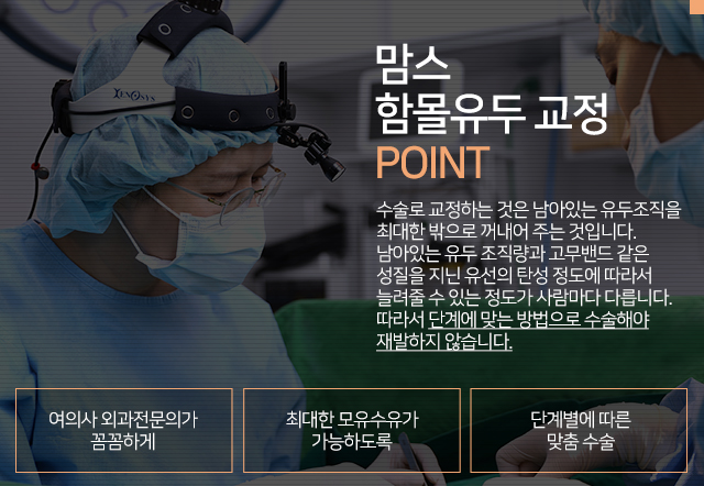 함몰유두교정술 찾고있나요 관련 이미지 4