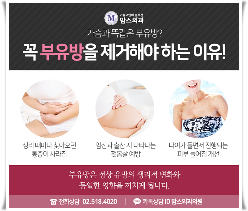 부유방수술 부담이 됐다면! 관련 이미지 4