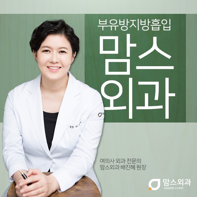 부유방지방흡입 유선제거를 확인하세요 관련 이미지 1