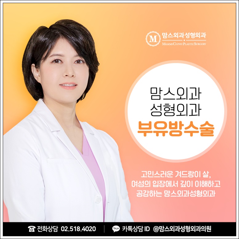 겨드랑이부유방수술비용 주의해야 관련 이미지 10