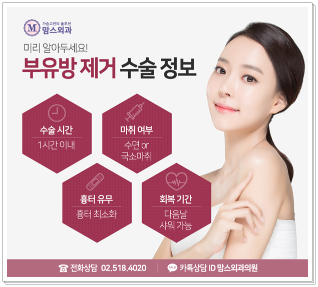 부유방빼기 하루에 가능 했다니 관련 이미지 6