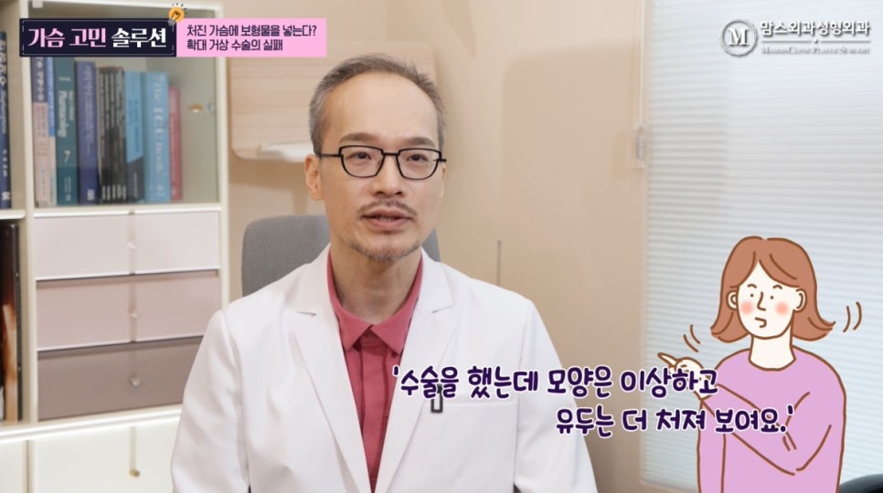 처진 가슴에 보형물을 넣는다? 확대 거상 수술의 실패 관련 이미지 8