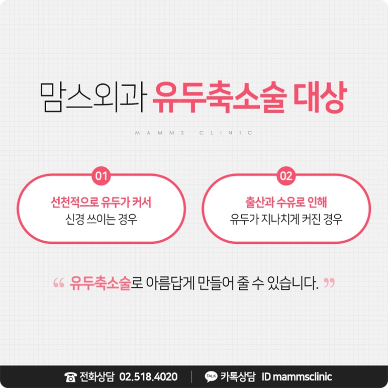 젖꼭지축소 아름다운 자신감 관련 이미지 3