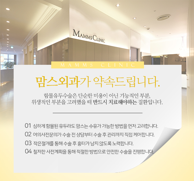 함몰유두수술부작용 적합한 수술 방법은? 관련 이미지 4