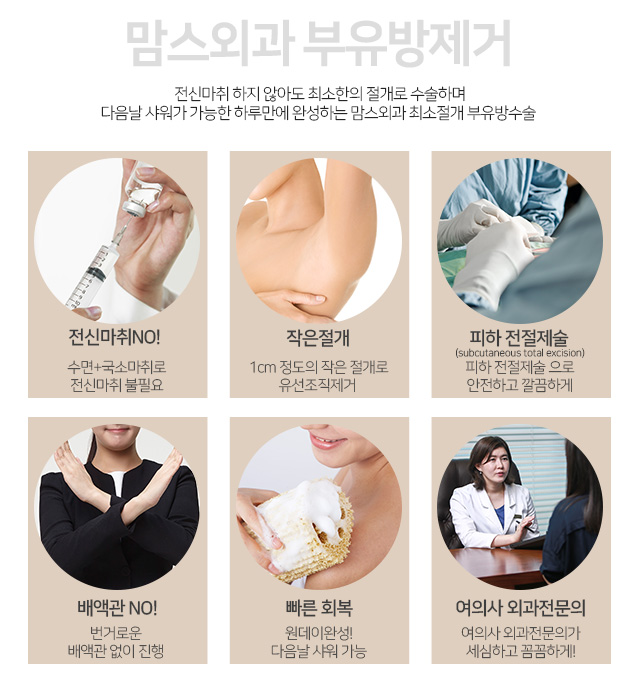 암산부부유방 늦기전에 관련 이미지 3