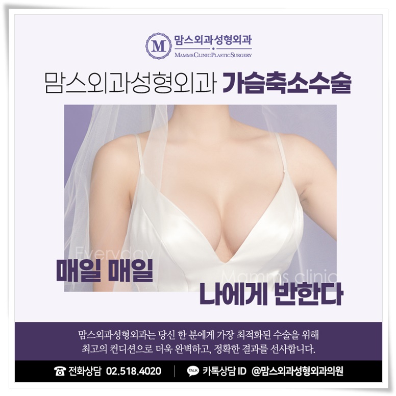 가슴축소수술 통증 염려된다면 관련 이미지 10