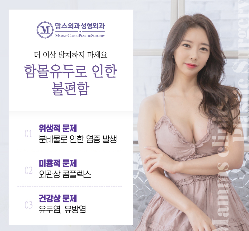 함몰유두병원 속앓이 콤플렉스 해결해드립니다! 관련 이미지 3