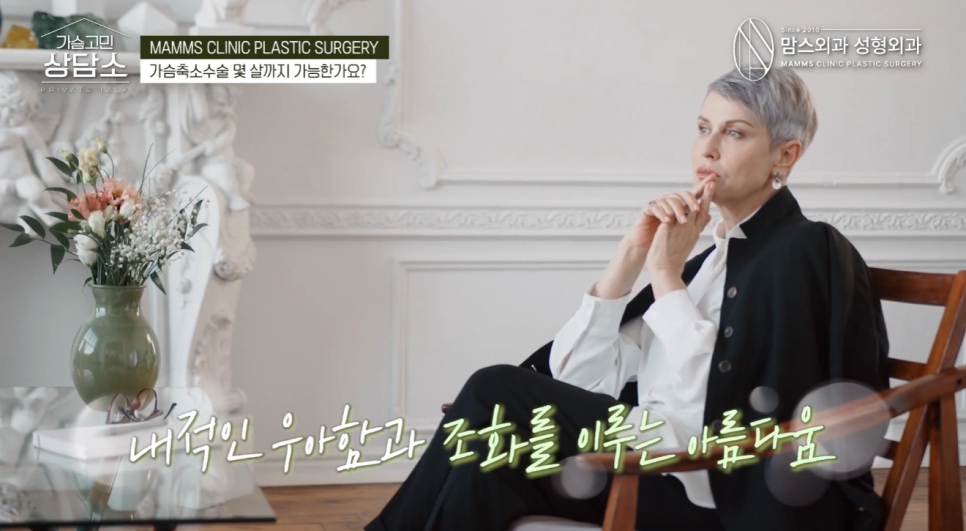 가슴축소수술 나이 제한이 있을까? 78세 어르신도 수술받은 결정적 이유 관련 이미지 7